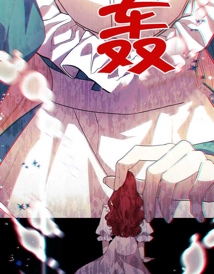 《附身成为女主的妹妹》第65话 第87页