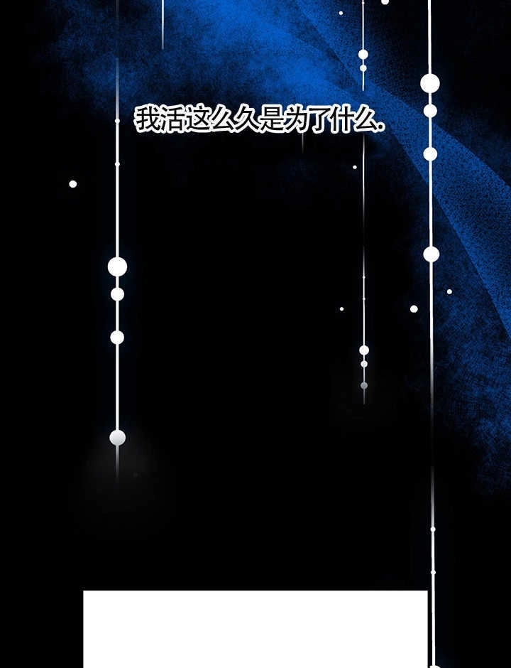 《附身成为女主的妹妹》第65话 第139页