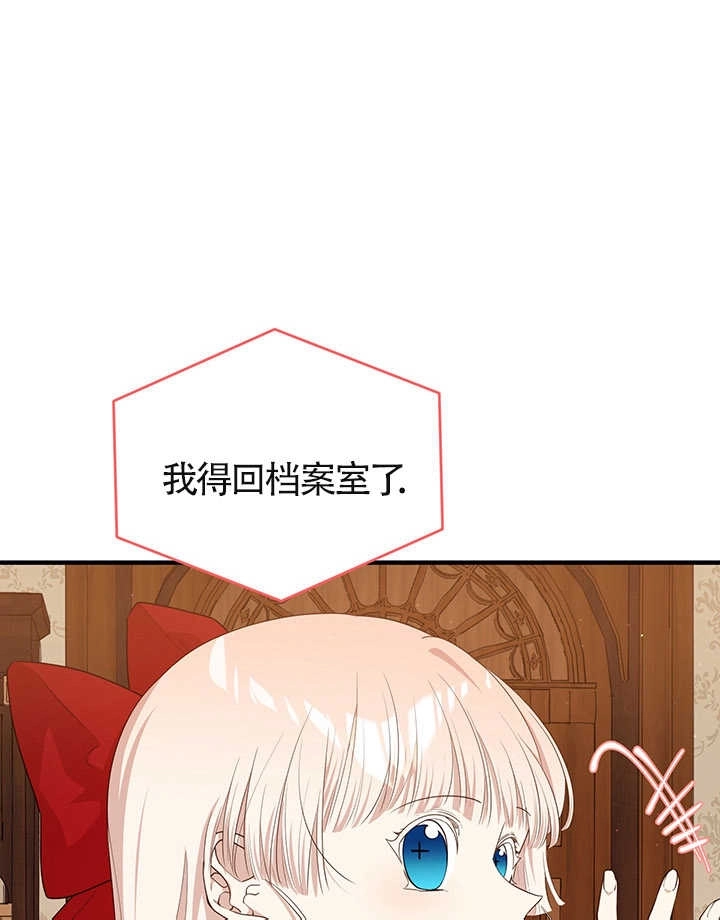 《附身成为女主的妹妹》第65话 第125页