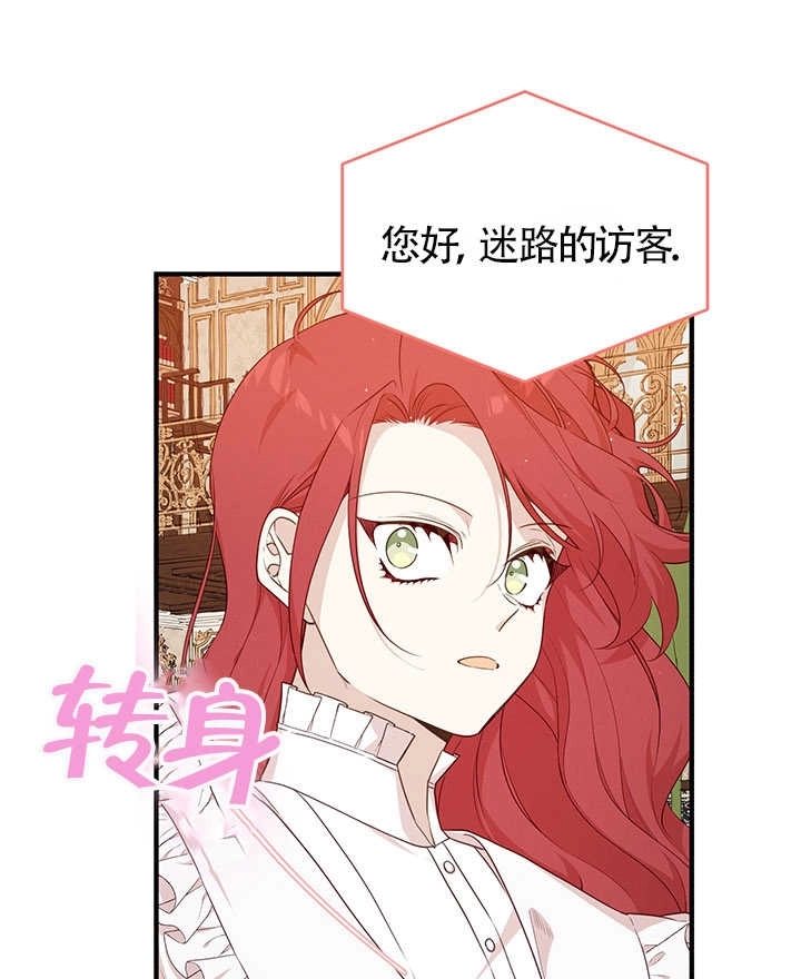 《附身成为女主的妹妹》第65话 第74页