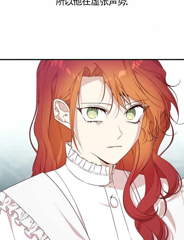 《附身成为女主的妹妹》第65话 第146页