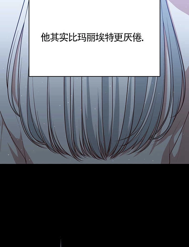 《附身成为女主的妹妹》第65话 第137页
