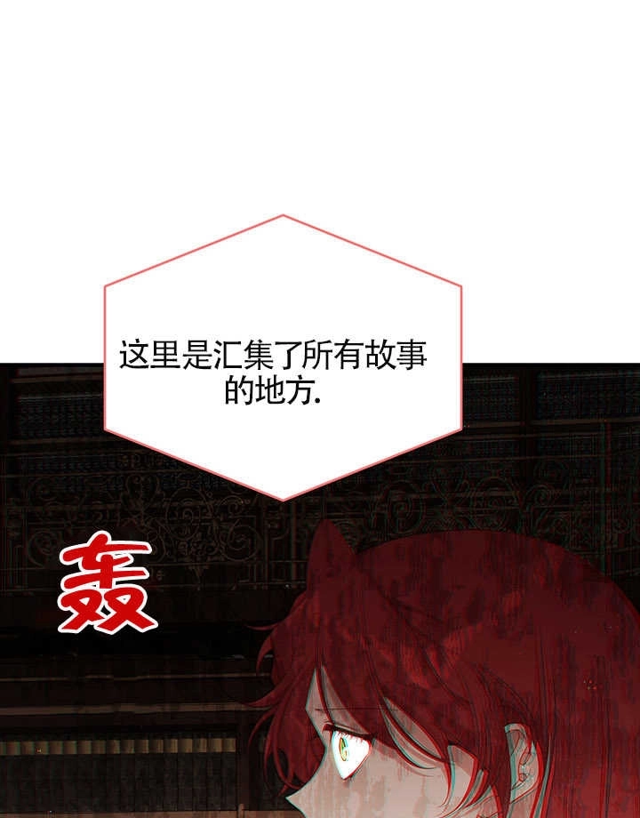 《附身成为女主的妹妹》第65话 第80页