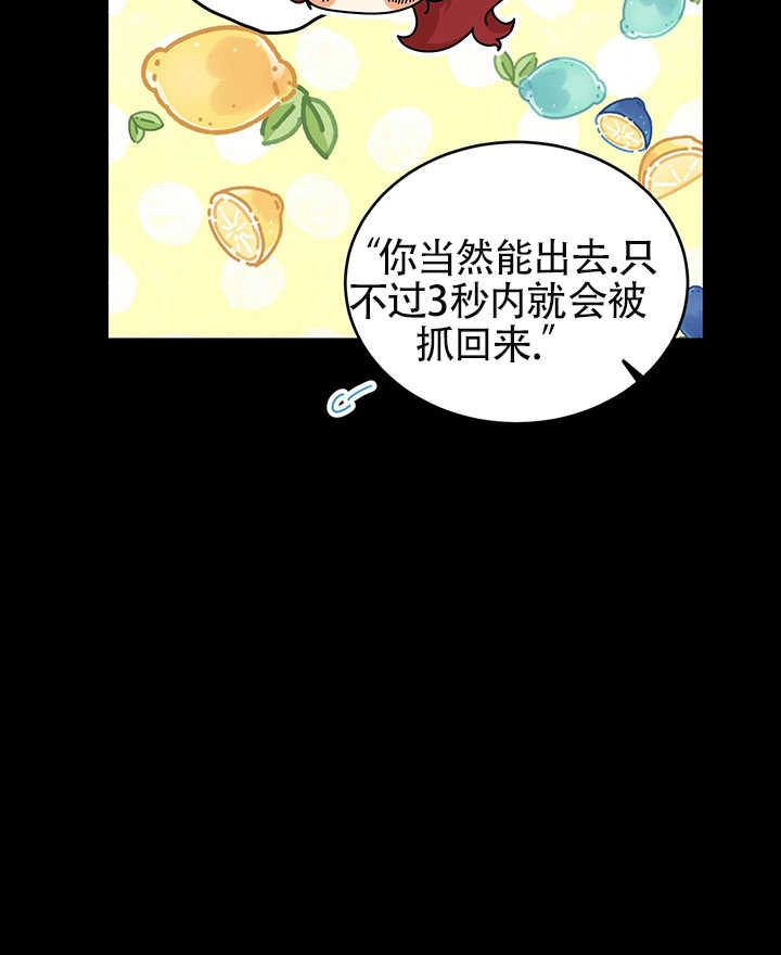 《附身成为女主的妹妹》第65话 第13页