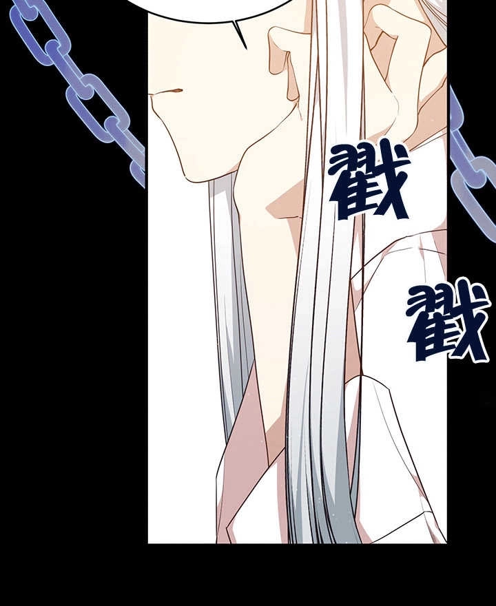 《附身成为女主的妹妹》第65话 第21页