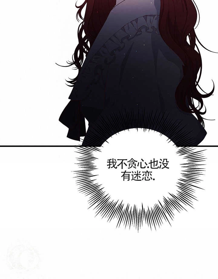 《附身成为女主的妹妹》第65话 第116页