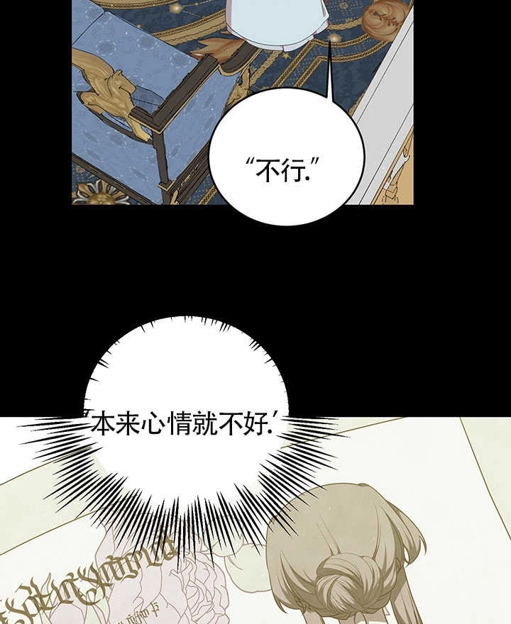 《附身成为女主的妹妹》第65话 第6页