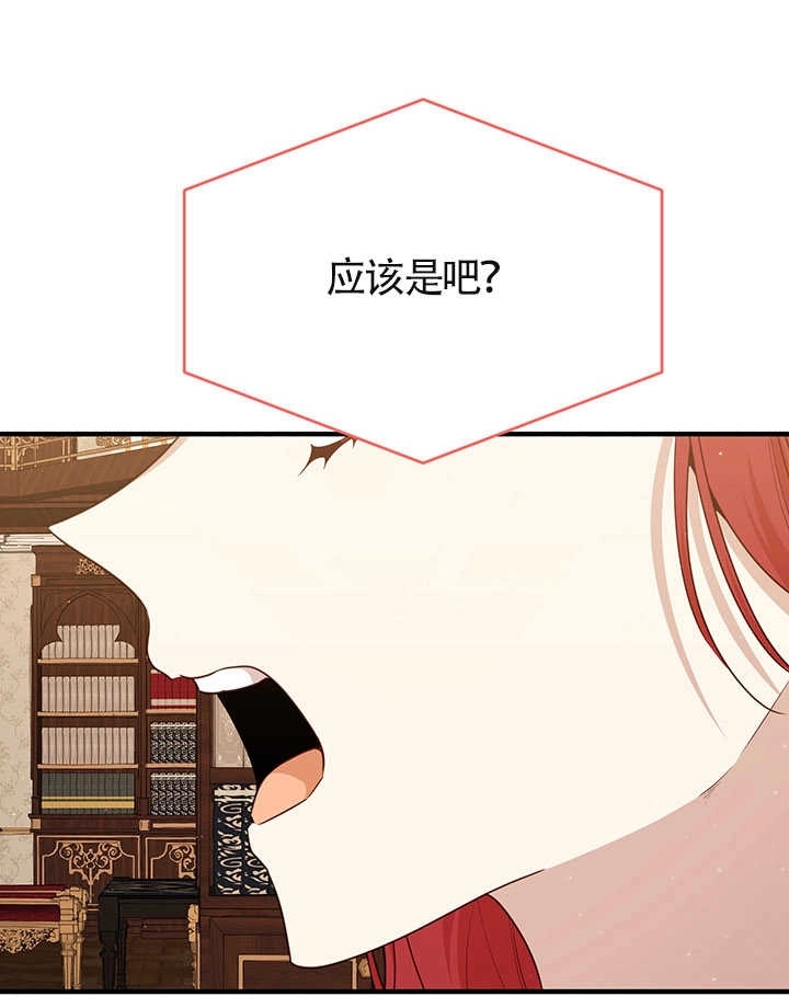 《附身成为女主的妹妹》第65话 第112页