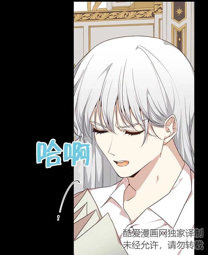 《附身成为女主的妹妹》第65话 第14页