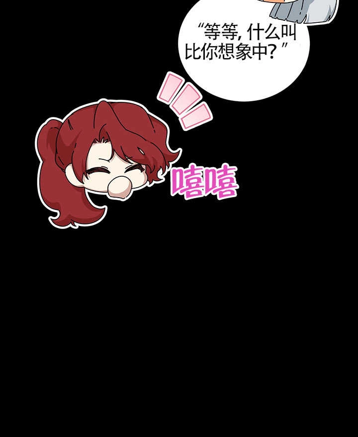 《附身成为女主的妹妹》第65话 第40页