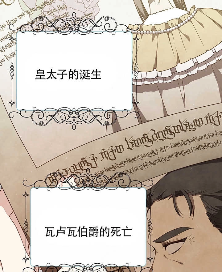 《附身成为女主的妹妹》第65话 第7页