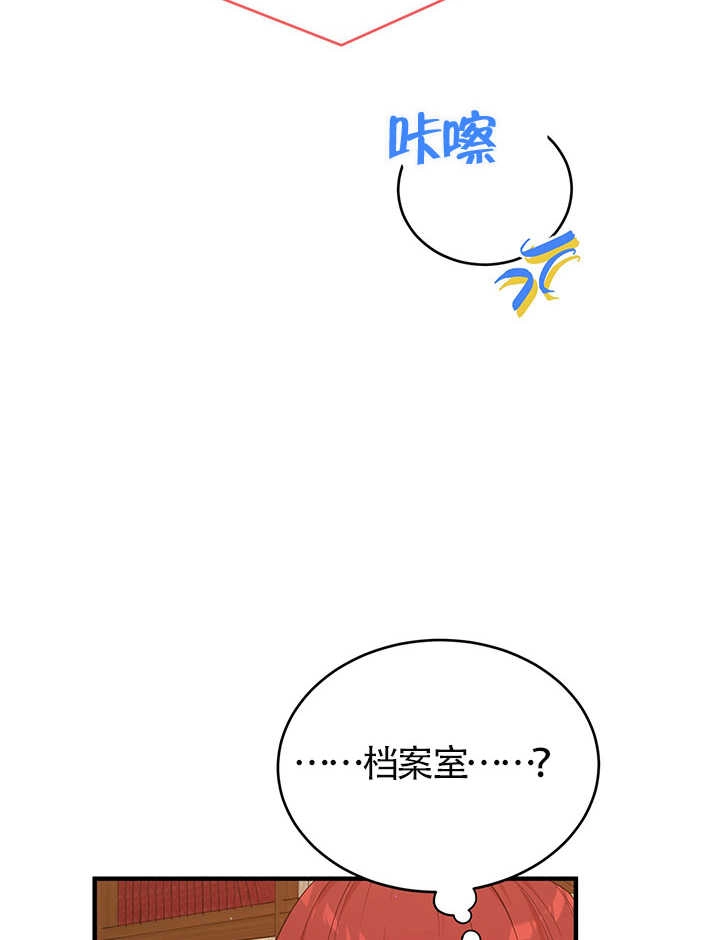 《附身成为女主的妹妹》第65话 第127页