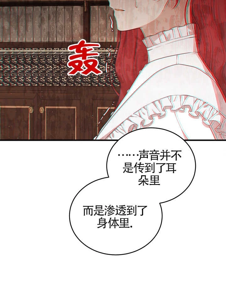 《附身成为女主的妹妹》第65话 第81页
