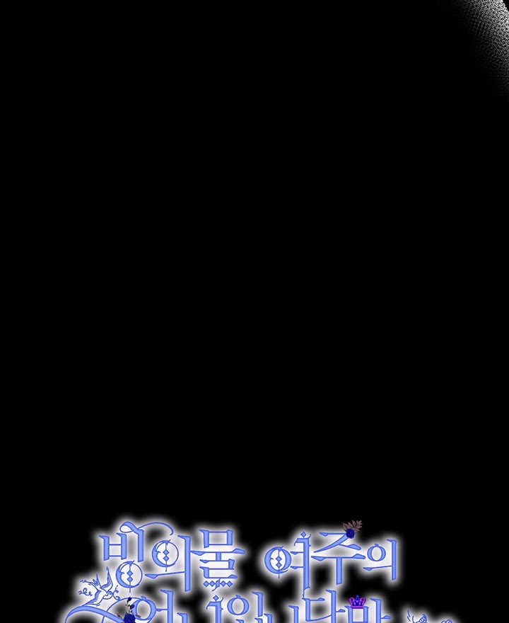 《附身成为女主的妹妹》第65话 第29页