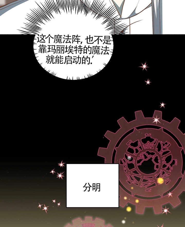 《附身成为女主的妹妹》第65话 第53页