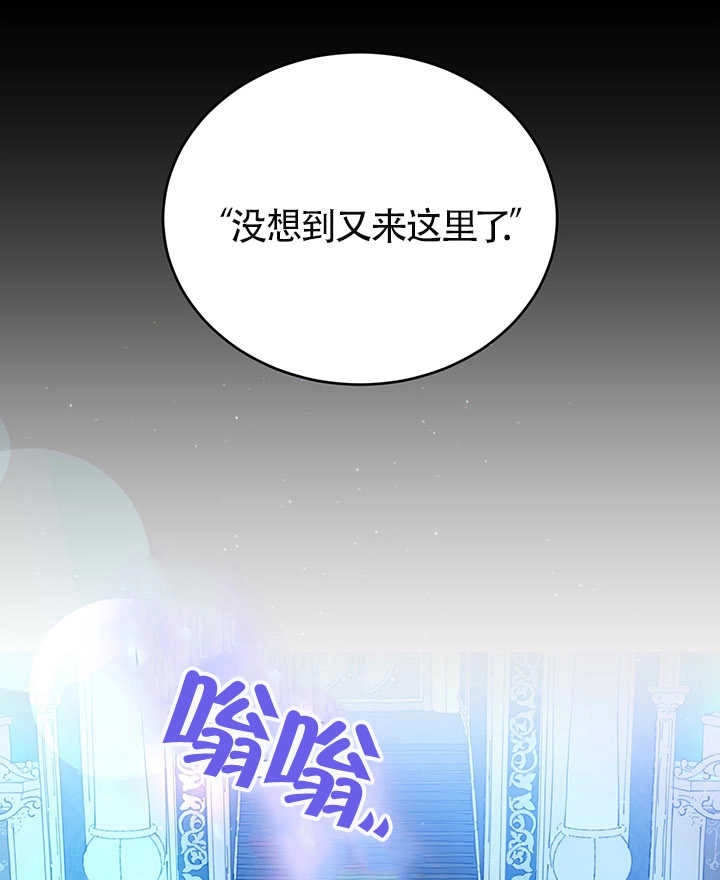 《附身成为女主的妹妹》第65话 第43页