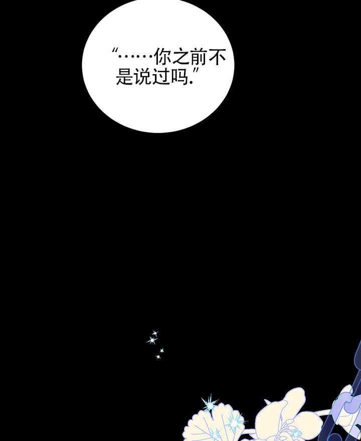 《附身成为女主的妹妹》第65话 第17页