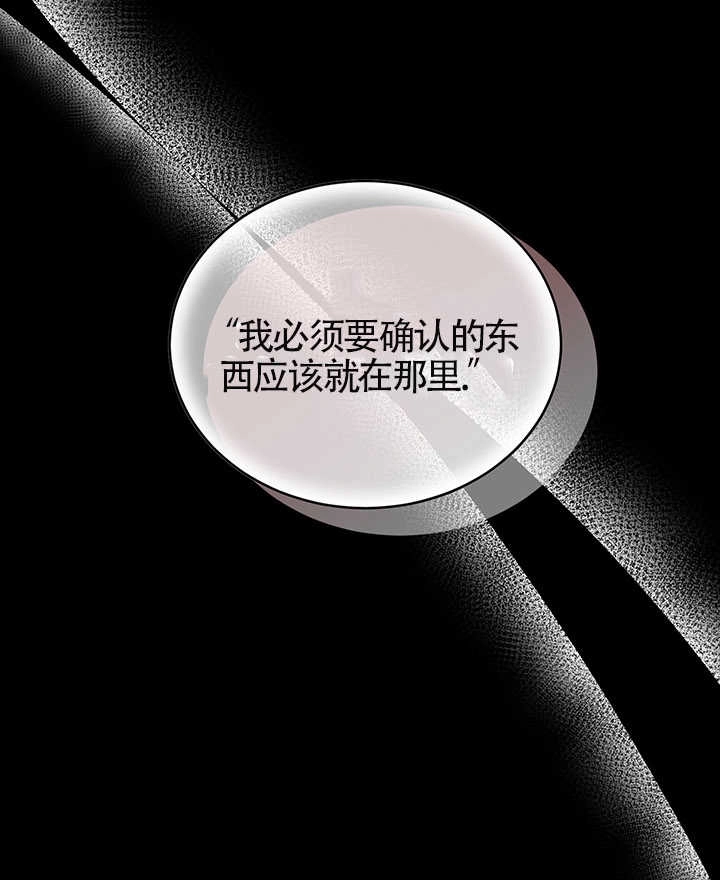 《附身成为女主的妹妹》第65话 第28页