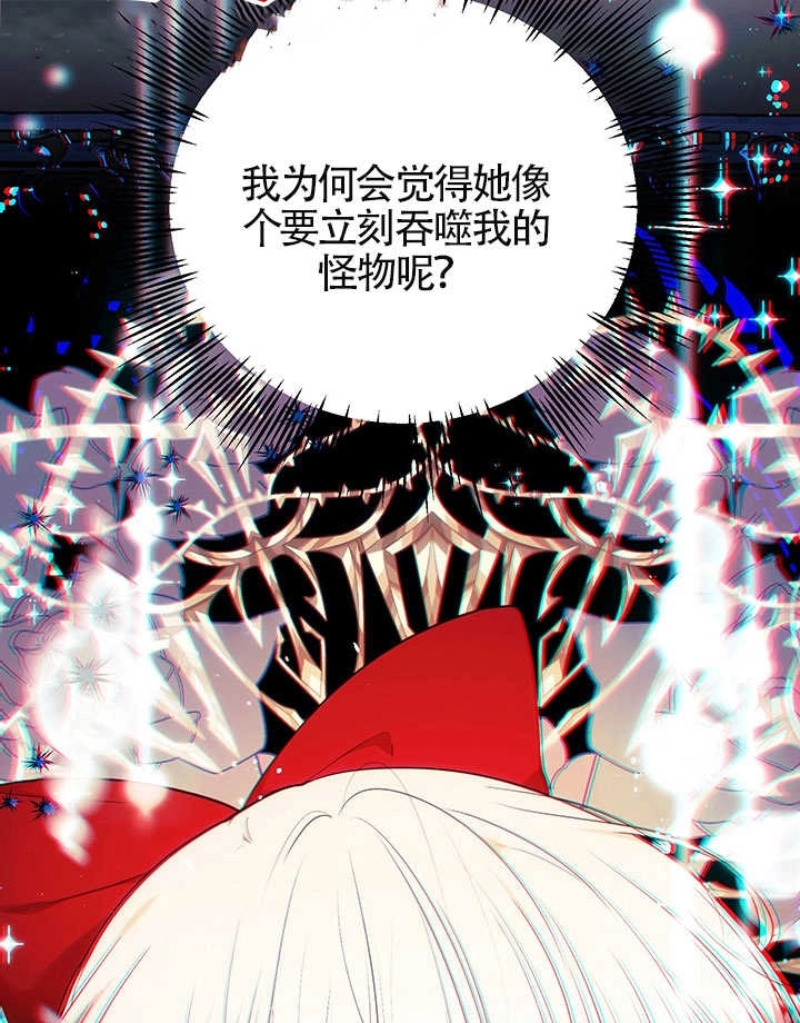 《附身成为女主的妹妹》第65话 第85页