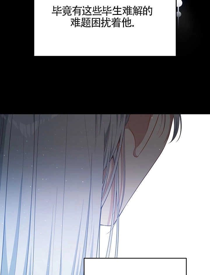 《附身成为女主的妹妹》第65话 第140页
