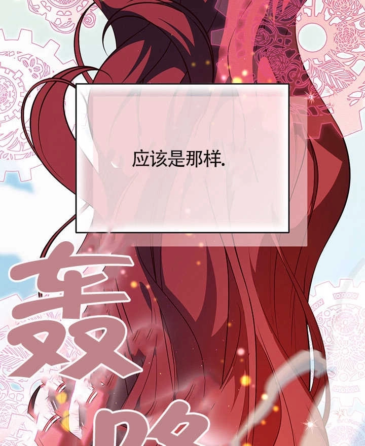 《附身成为女主的妹妹》第65话 第55页