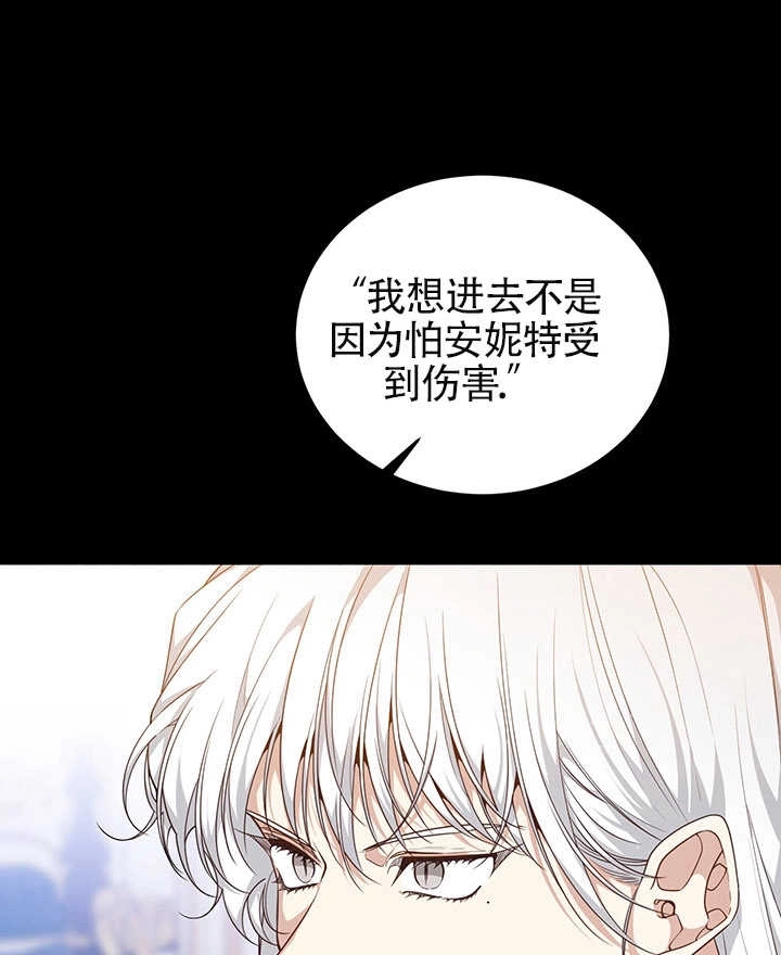 《附身成为女主的妹妹》第65话 第22页
