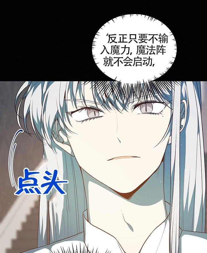 《附身成为女主的妹妹》第65话 第52页