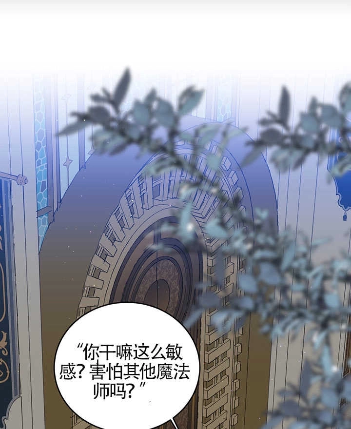 《附身成为女主的妹妹》第65话 第34页