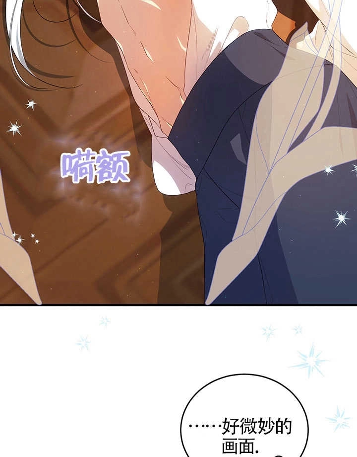《附身成为女主的妹妹》第65话 第94页
