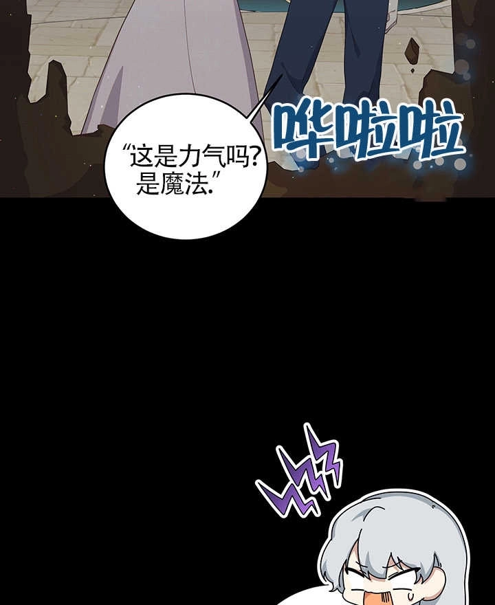 《附身成为女主的妹妹》第65话 第39页