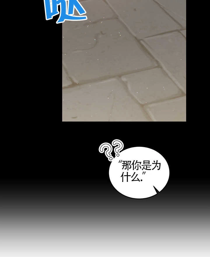 《附身成为女主的妹妹》第65话 第33页