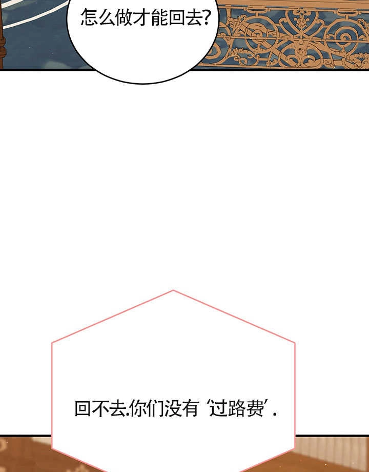 《附身成为女主的妹妹》第65话 第102页