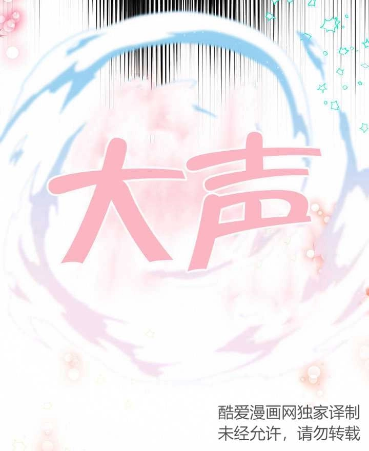 《附身成为女主的妹妹》第65话 第59页