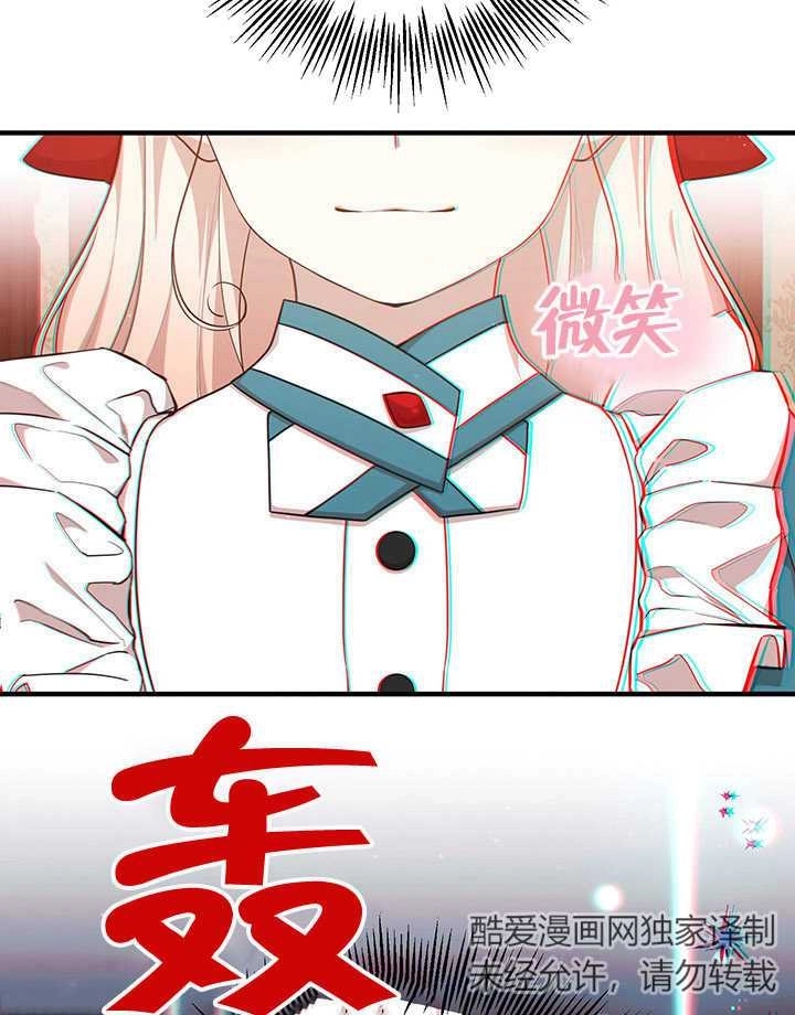 《附身成为女主的妹妹》第65话 第84页