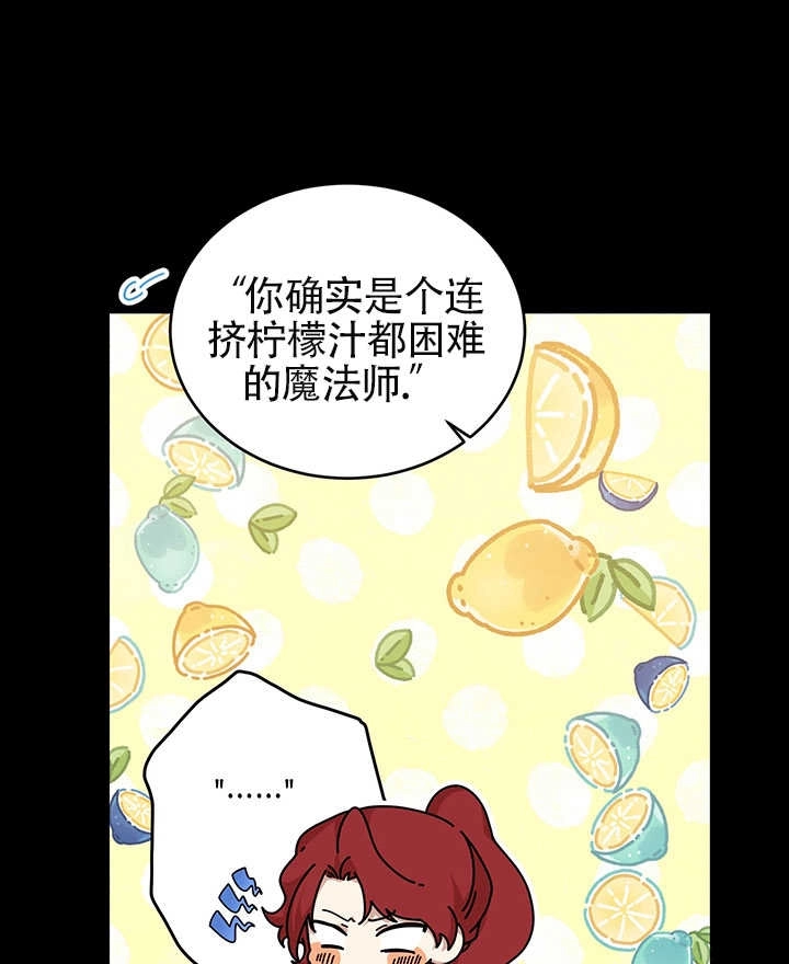 《附身成为女主的妹妹》第65话 第12页
