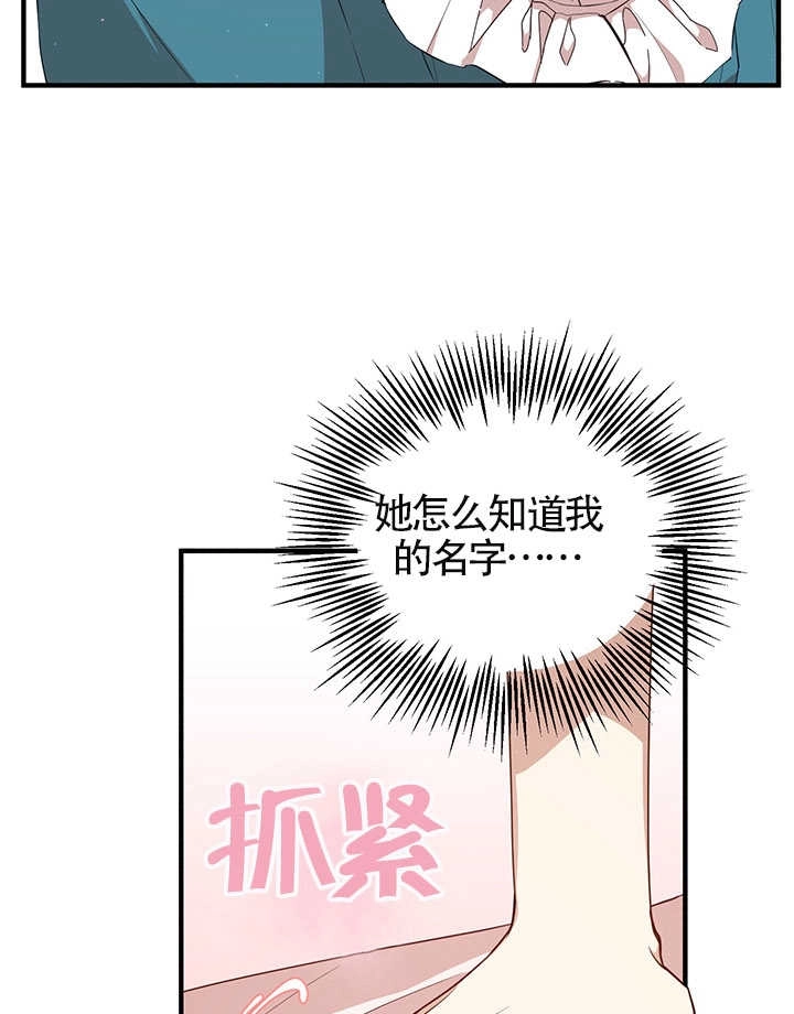 《附身成为女主的妹妹》第65话 第99页