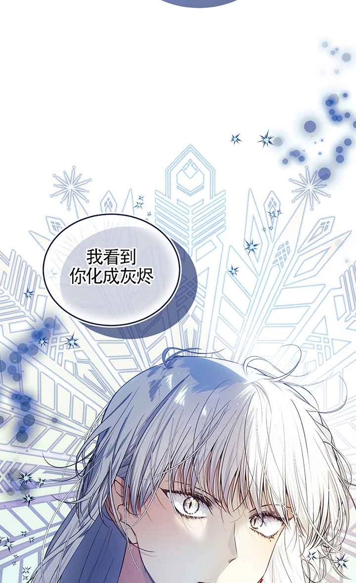 《附身成为女主的妹妹》第66话 第116页