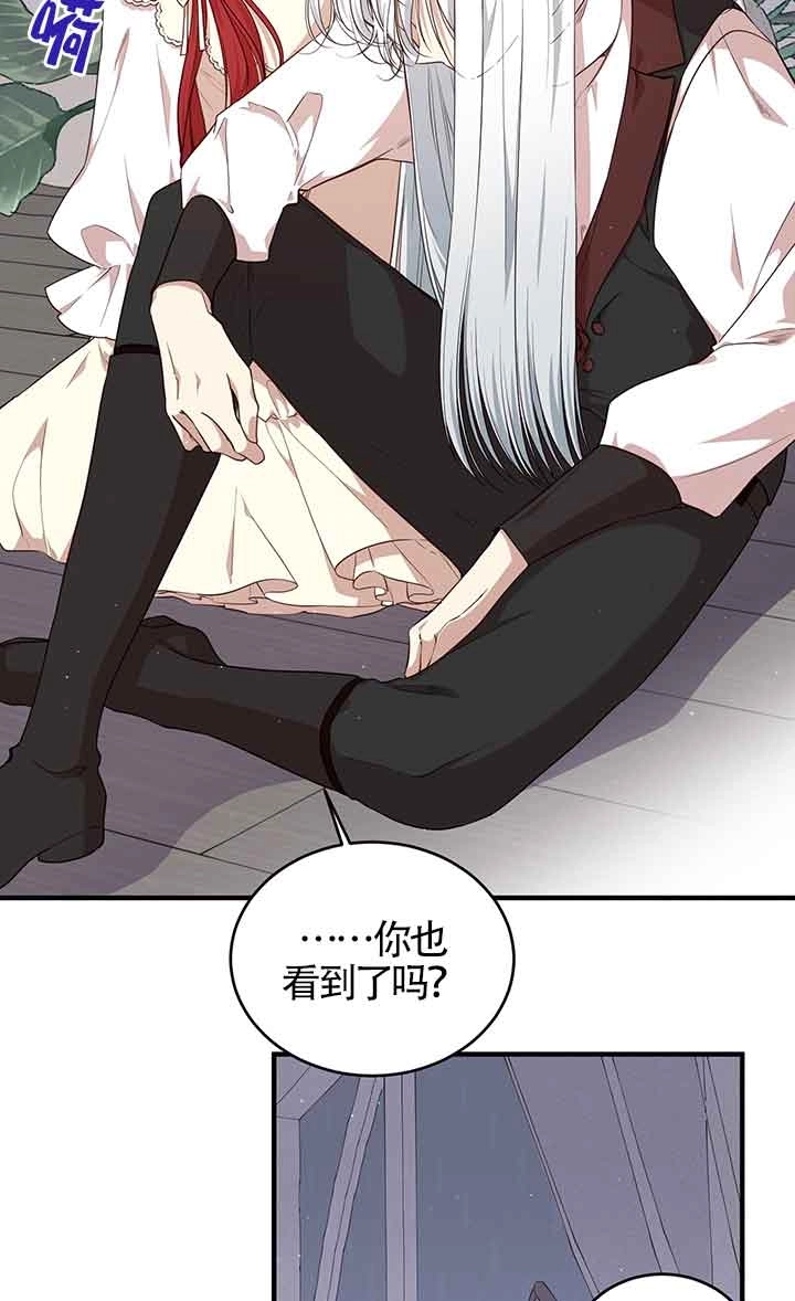 《附身成为女主的妹妹》第66话 第111页