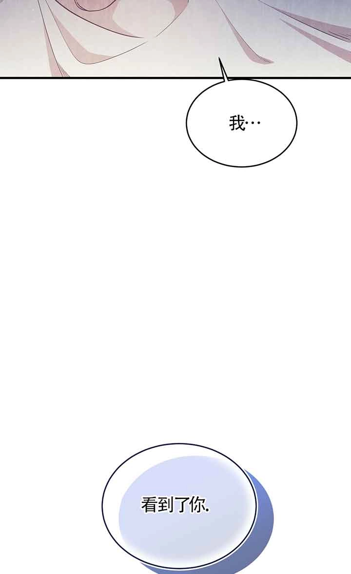 《附身成为女主的妹妹》第66话 第115页