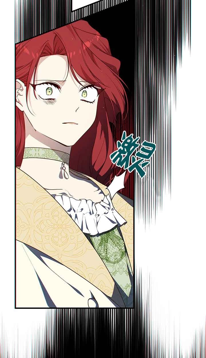 《附身成为女主的妹妹》第66话 第81页