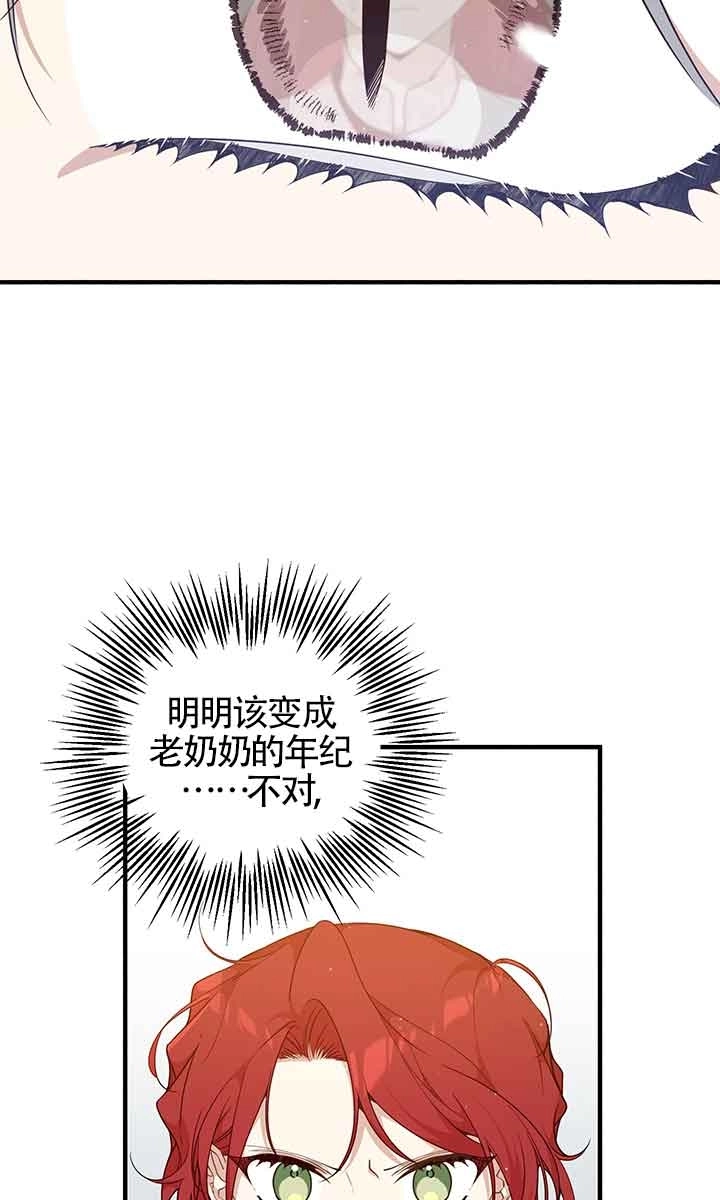 《附身成为女主的妹妹》第66话 第30页