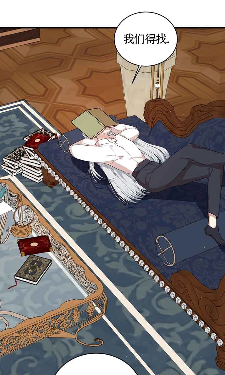 《附身成为女主的妹妹》第66话 第34页