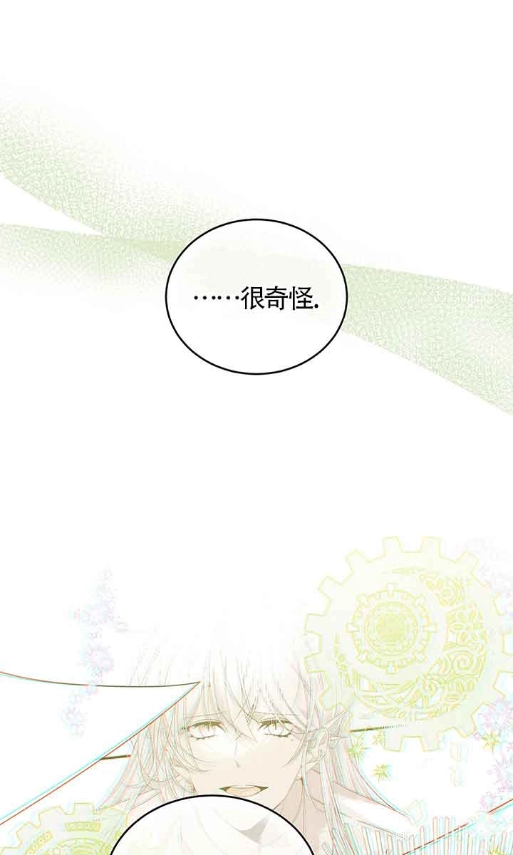 《附身成为女主的妹妹》第66话 第51页