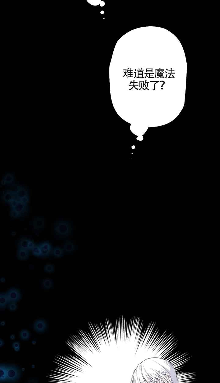 《附身成为女主的妹妹》第66话 第97页