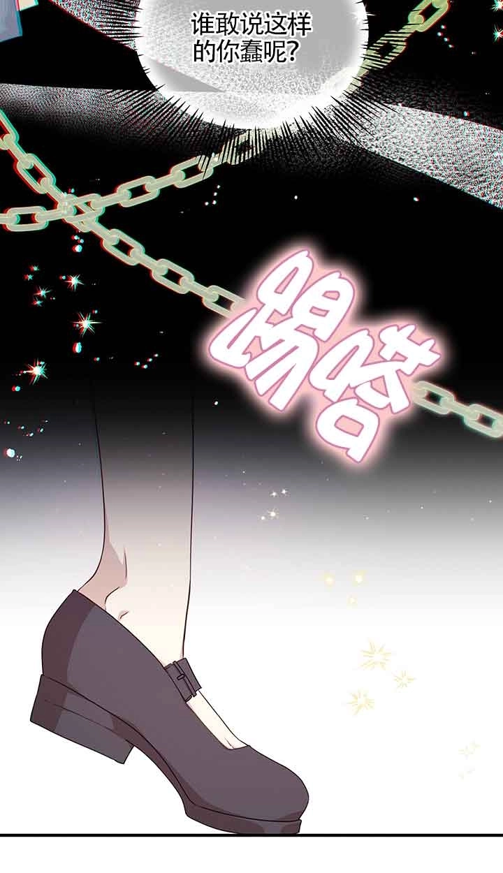 《附身成为女主的妹妹》第66话 第68页