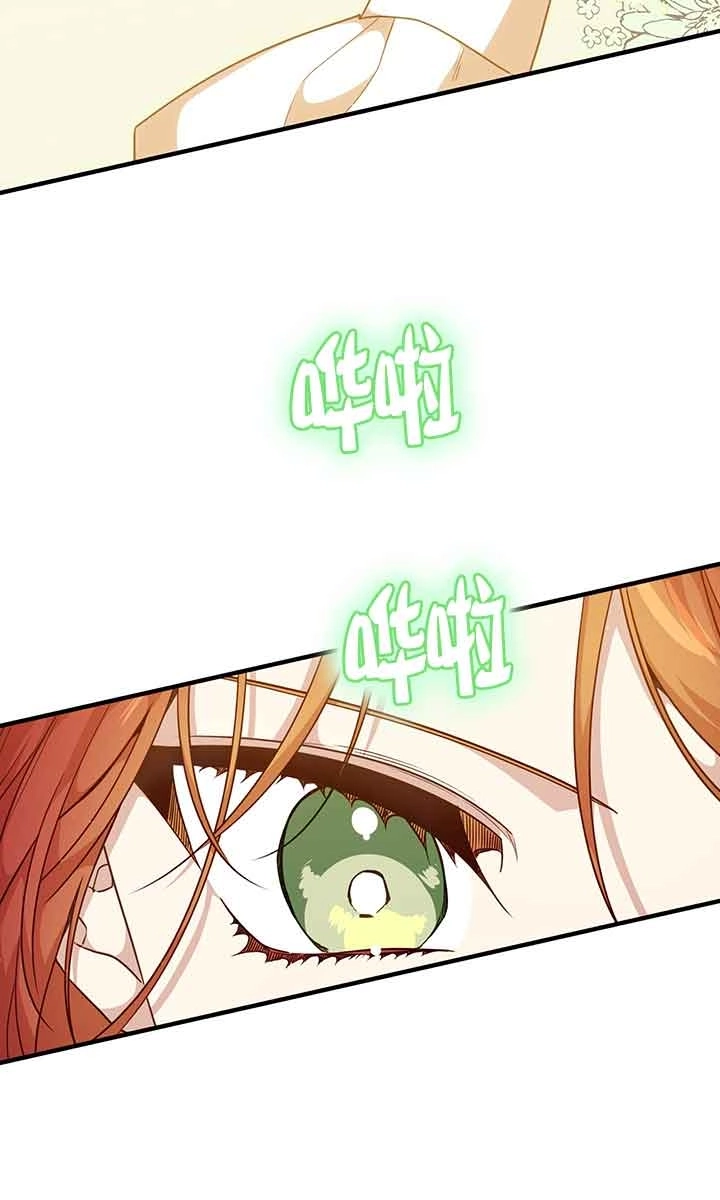 《附身成为女主的妹妹》第66话 第45页