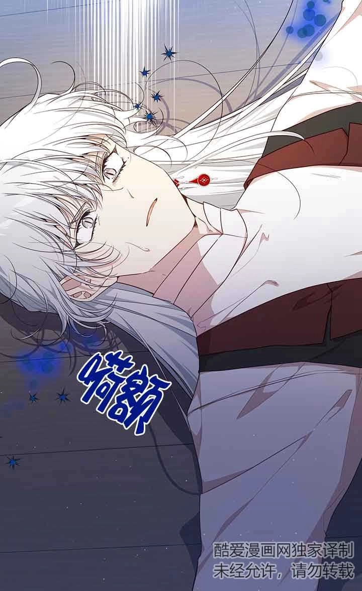 《附身成为女主的妹妹》第66话 第108页