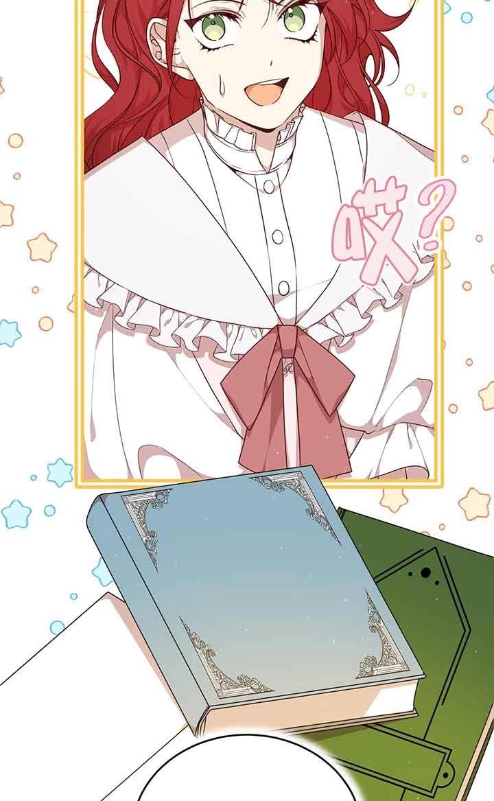 《附身成为女主的妹妹》第66话 第4页