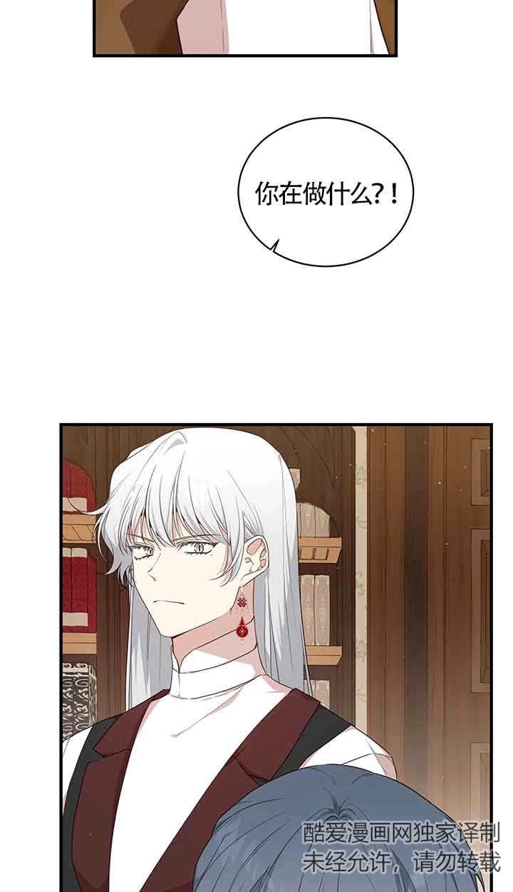 《附身成为女主的妹妹》第66话 第76页