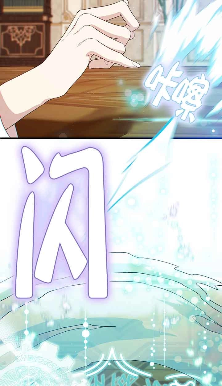 《附身成为女主的妹妹》第66话 第85页